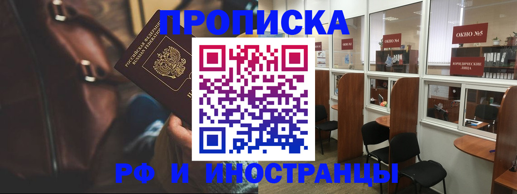 пропишу в квартире в Бузулуке