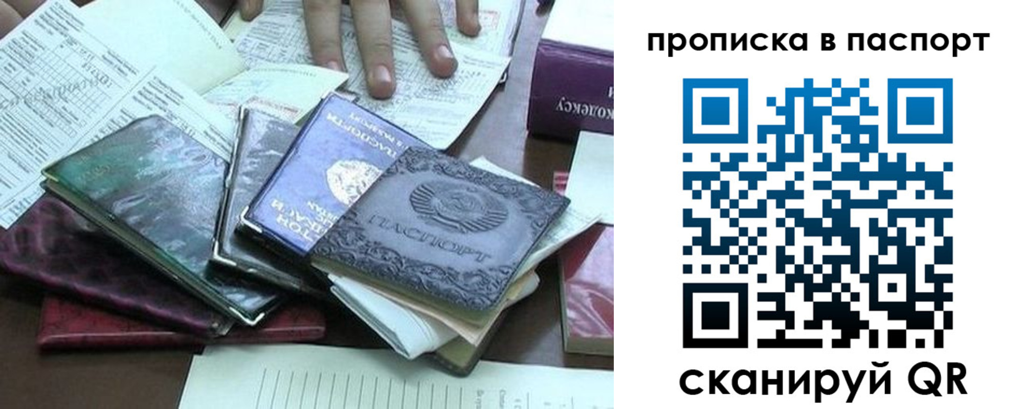 прописка от собственника в Бузулуке
