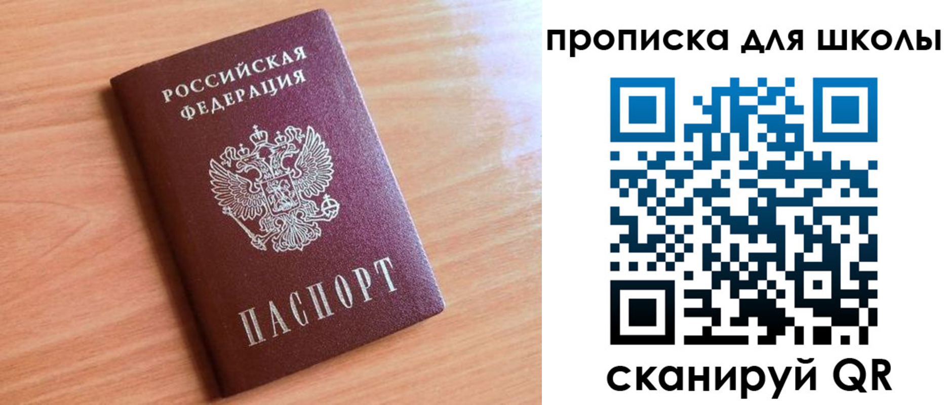 прописка для работы в Бузулуке