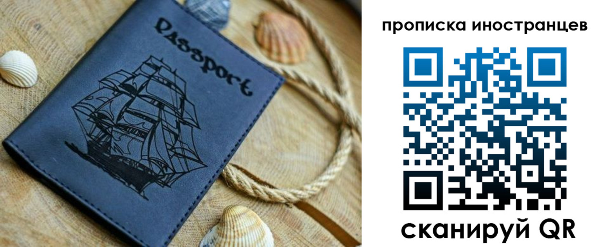 прописка ребенка в Бузулуке