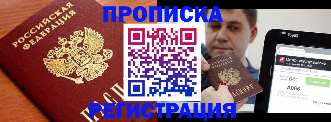 пропишу в квартире в Бузулуке
