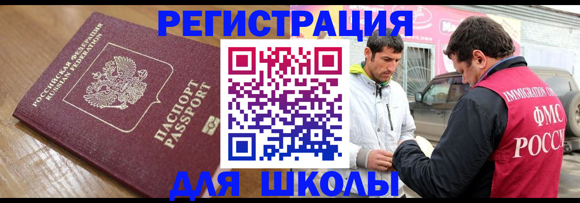 прописка 2025 в Бузулуке