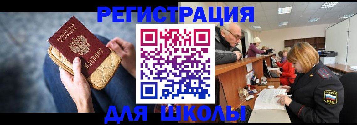 временная регистрация 2025 в Бузулуке