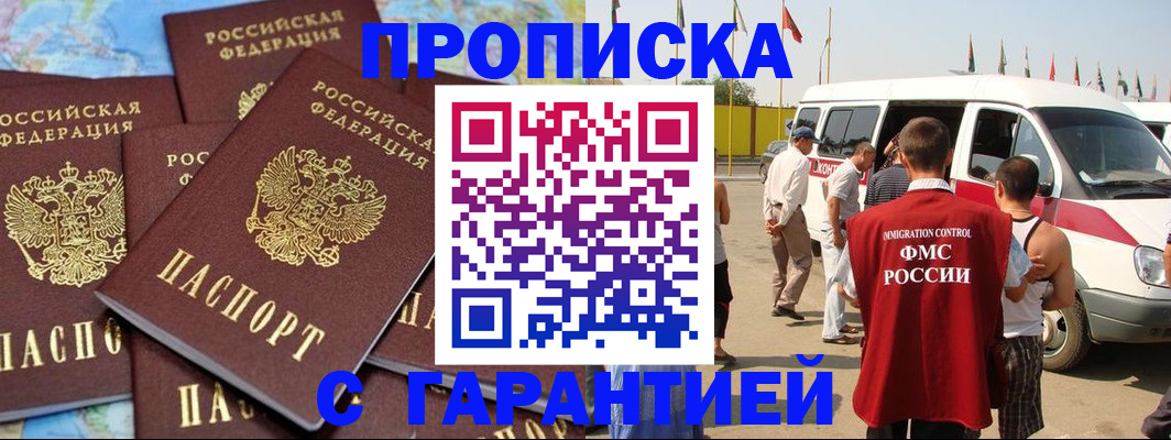 временная регистрация законно в Бузулуке