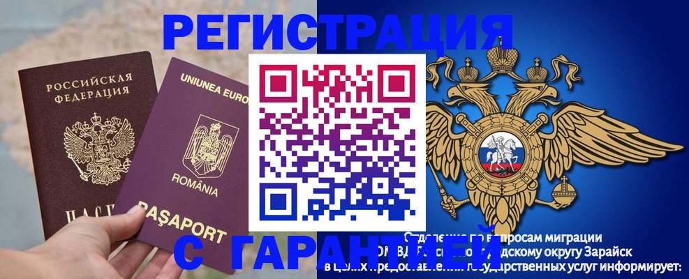 купить прописку в Бузулуке