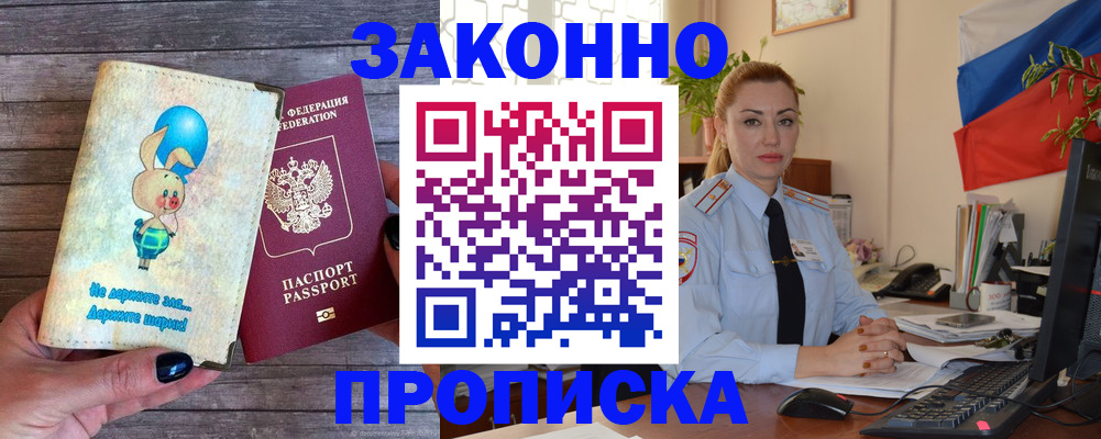 временная регистрация собственник в Бузулуке