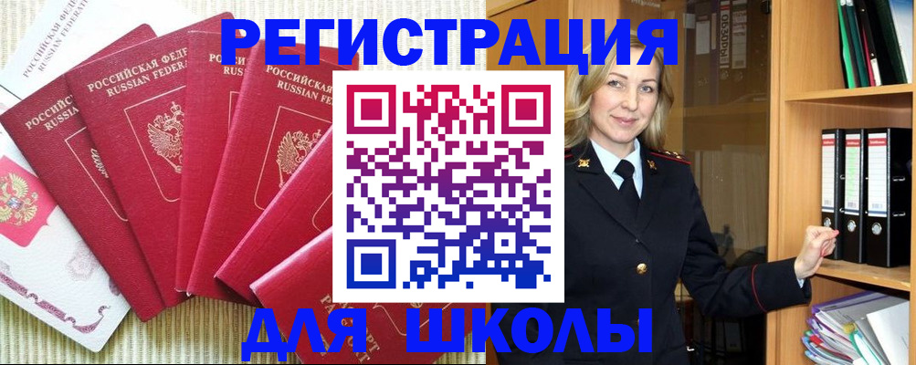 прописка иностранных граждан в Бузулуке